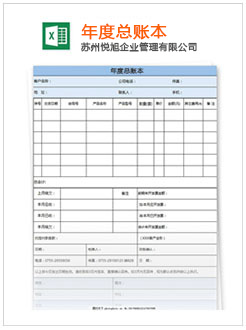 盂县记账报税